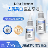 美白安瓶洁牙粉清新口气亮白牙齿持久留香小巧便捷