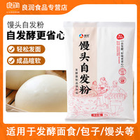 新良 免发酵馒头自发粉 1kg 包子馒头面粉 中筋粉 家用自制