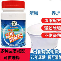 兴芮 马桶清洁剂 马桶洁厕灵 马桶除垢剂 家用