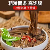 胜春 粗粮荞麦面 低脂肪膳食主食代餐 宽细面