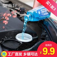 奥吉龙 汽车浓缩玻璃水 清洁油膜去除剂 雨刮精