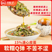 川娃子 皮蛋烧椒酱230g