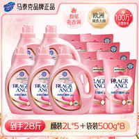 马泰克 小苏打洗衣液 500g*4袋 香水味