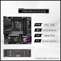 英特尔 i9 14900K/14900KF盒装 搭技嘉Z790/Z790M主板cpu套装