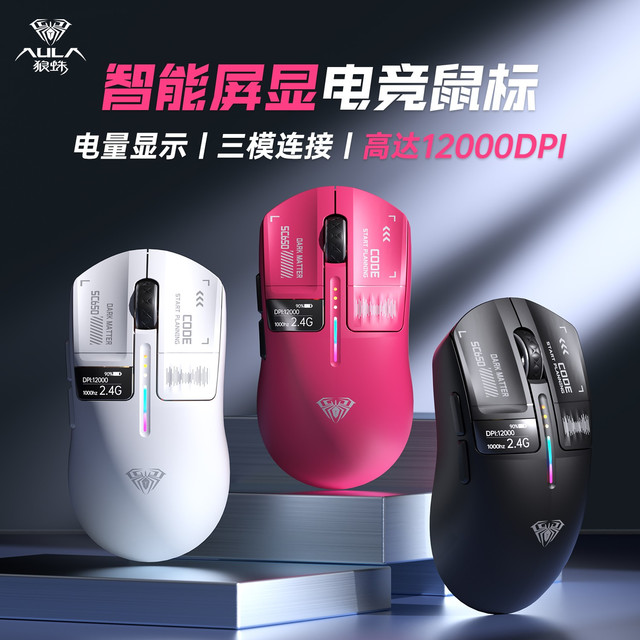 狼蛛 SC650无线鼠标蓝牙有线三模办公电竞游戏机械笔记本台式滑鼠