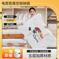 YC 熊发发 PA材质 衣服被子系列整理搬压缩袋 防潮防蛀虫防尘大容量