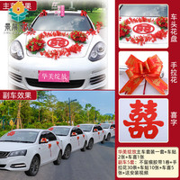 景展婚车装饰车头+副车 深紫色_华美