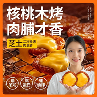 永得利 芝士猪肉脯碳烤猪肉原切手撕肉干 2袋