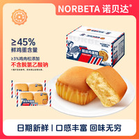 诺贝达 拔丝鸡蛋糕 380g/箱