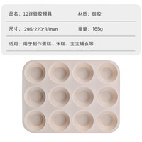 耐杰 硅胶模具 圆形甜品蛋糕盘 12连马芬杯 24孔食品级不粘