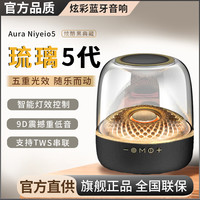 耐也 官方曼哈卡顿音响蓝牙无线音箱琉璃5代黑金典藏全功能灯效款