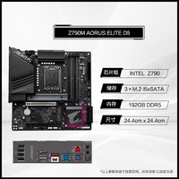 英特尔 酷睿i7 14700K/i7 14700KF盒装CPU搭技嘉Z790主板套装
