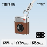 向物 小巧便携自带线充电宝手机专用超迷你10000mAh快充可爱移动电源适用于苹果17华为小米可上飞机