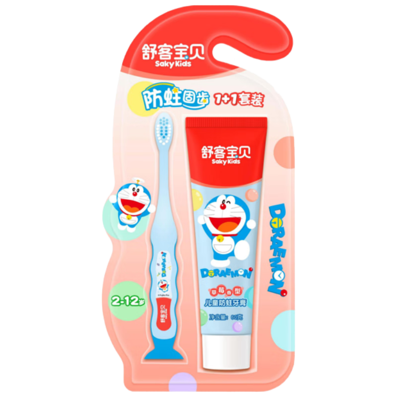 舒客宝贝 sakykids儿童含氟防蛀2-12岁哆啦A梦优护60g草莓味牙膏+牙刷 礼盒装 木糖醇 含氟 【膏刷礼盒】哆啦牙膏60g+牙刷