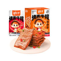 劲仔 手撕素肉烤素牛排卷素肉豆干辣条香辣麻辣小零食小吃 川香味24g*20包/盒