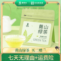 谢裕大 黄山绿茶特级高山绿茶30g袋装茶叶
