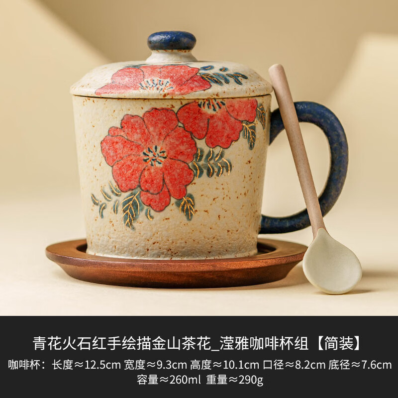 极素青花火石红咖啡杯高级感精致陶瓷拿铁杯手绘山茶花下午茶喝水杯子 咖啡杯+胡桃木碟+瓷勺 无规格 带杯盖 陶瓷 国产 咖啡杯+胡桃木碟+瓷勺【简装】