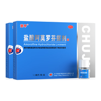 楚甲 盐酸阿莫罗芬搽剂1.5ml*2盒