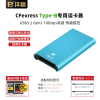 沣标 CFe高速读卡器CFexpress存储卡Type-A/B/C适用索尼A7S3/M4微单反A1相机R5C尼康Z9 Z6 Z7II D850 FX3 R5/6