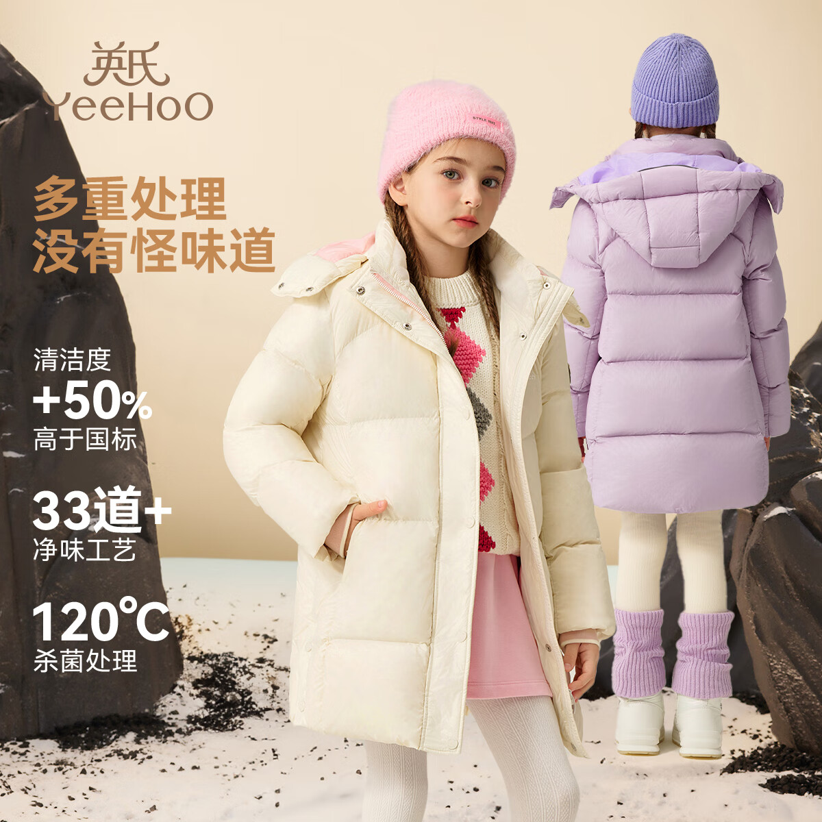 英氏（）儿童羽绒服男女童外套冬季鸭绒保暖连帽可拆冬装时尚百搭中大童装 米白 140 有帽可拆卸 90%及以上 C类 鸭绒 中长款