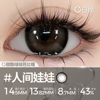 Obalen/欧巴兰 多色可选 日抛美瞳 20片装 300