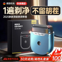 权尚 电动剃须刀往复式 原装正品高端礼盒款