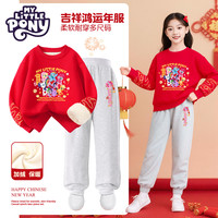 My Little Pony/小马宝莉女童加绒红色卫衣儿童马年套装中大童新年拜年服洋气冬装 【加绒拜年服卫衣套装】小马一家红+幸运碧琪灰 140 加绒 冬季 涤纶(聚酯纤维)45% 女

缩减后商品名称：
My Little Pony/小马宝莉女童加绒红色卫衣套装 小马一家红+幸运碧琪灰 140 加绒 冬季 涤纶(聚酯纤维)45%