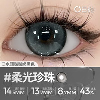 【囤货装】Obalen欧巴兰日抛美瞳20片多色可选学生彩色隐形眼镜