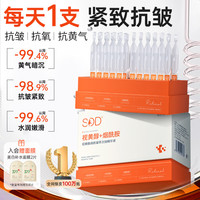 视黄醇次抛精华液 抗皱淡纹 30支