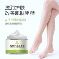 绿力 蛇脂芦荟尿素霜50g*2盒