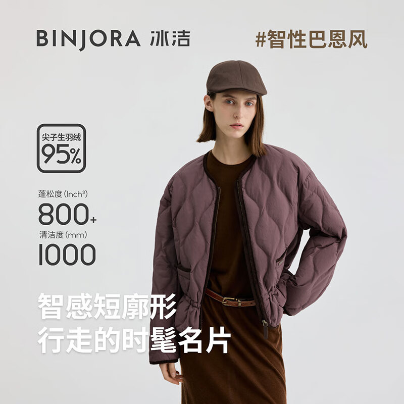 BENGEN/冰洁BINJORA 巴恩风25冬季羽绒服女纯色短款羽绒外套 J5300JI30D 木影棕 S V领 百搭风 锦纶/尼龙(聚酰胺纤维)100% 口袋 鸭绒 90%及以上 100g以下 标准型 纯色