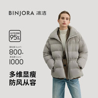 BENGEN/冰洁BINJORA 95鸭绒羽绒服女中长款泡芙收腰外套J5400DI40D 黄棕色 M 立领 鸭绒 90%及以上 150-199g 纯色 厚款 M 165/88A 【体重约50-65KG】