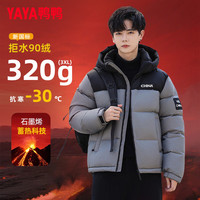 鸭鸭(YAYA/鸭鸭羽绒服)320g高充绒冬季羽绒服男零下40度保暖连帽落肩外套 研墨灰色 2XL 纯色 90%及以上 宽松型 锦纶/尼龙(聚酰胺纤维)100% 青年 立领 百搭风 短款 250-299g 鸭绒