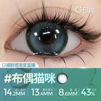 【囤货装】Obalen欧巴兰日抛美瞳20片多色可选学生彩色隐形眼镜