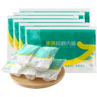 YOUNGTIME 有时光 30条装有时光一次性内裤纯棉无菌女男旅行短裤头免洗月子产妇旅游