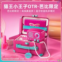 百亿补贴：猫王音响 小王子OTR芭比联名无线蓝牙音箱FM收音机生日礼物女生