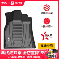 3W 全TPE脚垫 新款奥迪Q5L A4L A6L A5L 专用环保无异味尾箱垫