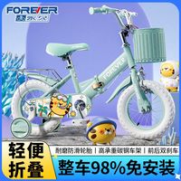 FOREVER/永久儿童自行车12-14-16-18寸轻便折叠脚踏车男女宝宝辅助轮单车