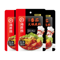 海底捞 火锅底料3袋麻辣牛油火锅番茄菌汤清汤小包装一人份调味料