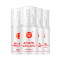 北京Tongrentang Chinese Medicine/同仁堂维生素e乳液 秋冬季保湿补水ve身体乳膏 素颜面霜女 伊直美全身护手滋润乳男 100ml*4