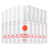 北京Tongrentang Chinese Medicine/同仁堂维生素e乳液 秋冬季保湿补水ve身体乳膏 素颜面霜女 伊直美全身护手滋润乳男 100ml*9