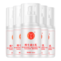 同仁堂 Tongrentang Chinese Medicine维生素e乳液维E乳VE乳秋冬季补水保湿ve身体乳膏乳液面霜女男全身护手霜国货滋润霜 100ml*5