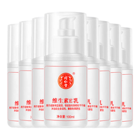北京Tongrentang Chinese Medicine/同仁堂维生素e乳液 秋冬季保湿补水ve身体乳膏 素颜面霜女 伊直美全身护手滋润乳男 100ml*8