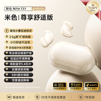 耐也 睡眠耳机助眠专用无线蓝牙降噪入耳式侧睡不压耳隔音睡觉2025新款