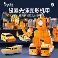 磁力玩具男孩益智积木变形机甲拼装儿童磁力拼接