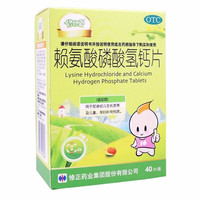 修修爱 [修修爱]赖氨酸磷酸氢钙片 0.1g:0.1g*40片 3盒装 27年2月过期
