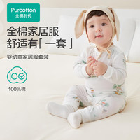 全棉时代婴幼童家居服套装纯棉舒适透气上下分体长袖圆领打底服童话树屋80冬季无帽子通用棉100%套头
