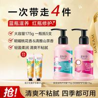 美加净 年度爆款 秋冬滋润保湿补水特润大容量护手霜女175ml双支装