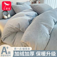 RED DRAGONFLY/红蜻蜓 双面加绒 被套