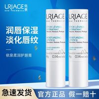 百亿补贴：依泉 润唇膏小白管唇膏女保湿滋润补水防干裂去死皮夏季口